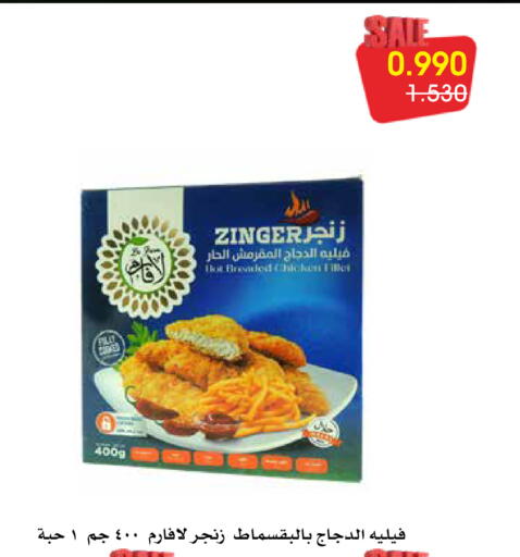 available at Al Rawda & Hawally Coop Society in Kuwait - Kuwait City