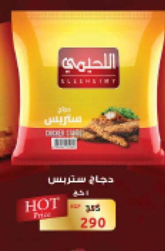available at فتح الله in Egypt - القاهرة