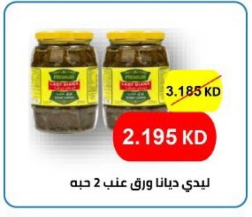 available at Shamieh Co.op in Kuwait - Kuwait City