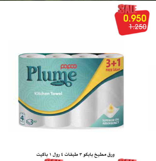 available at Al Rawda & Hawally Coop Society in Kuwait - Kuwait City