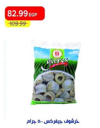 available at Metro Market  in Egypt - Cairo
