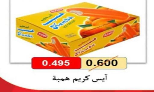 available at Al Fintass Cooperative Society  in Kuwait - Kuwait City