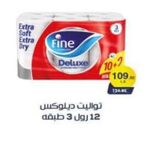 available at هايبر وان in Egypt - القاهرة