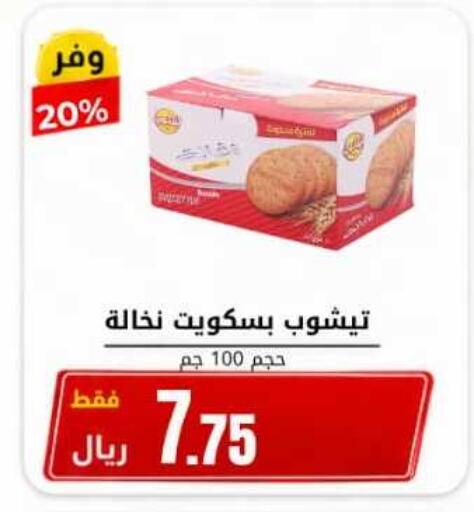 available at Antara World in KSA, Saudi Arabia, Saudi - Khamis Mushait
