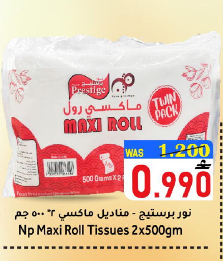 available at القوت هايبرماركت in عُمان - مسقط‎