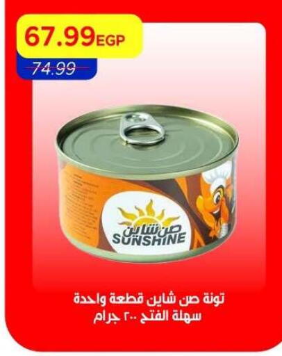 available at Metro Market  in Egypt - Cairo