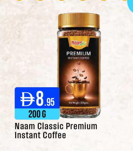 available at ويست زون سوبرماركت in الإمارات العربية المتحدة , الامارات - دبي