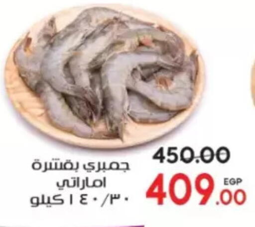 available at Galhom Market in Egypt - Cairo
