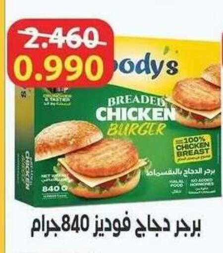 available at Salwa Co-Operative Society  in Kuwait - Ahmadi Governorate