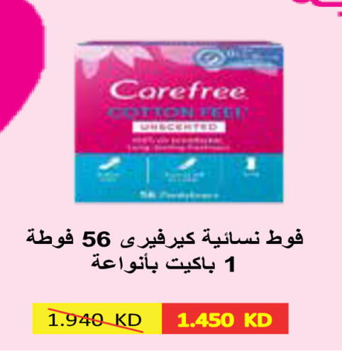 available at Al Rawda & Hawally Coop Society in Kuwait - Kuwait City
