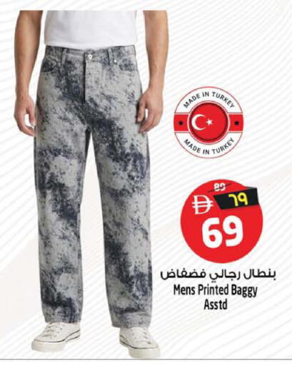 available at سفاري هايبر ماركت in الإمارات العربية المتحدة , الامارات - رَأْس ٱلْخَيْمَة