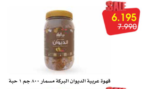 available at Al Rawda & Hawally Coop Society in Kuwait - Kuwait City
