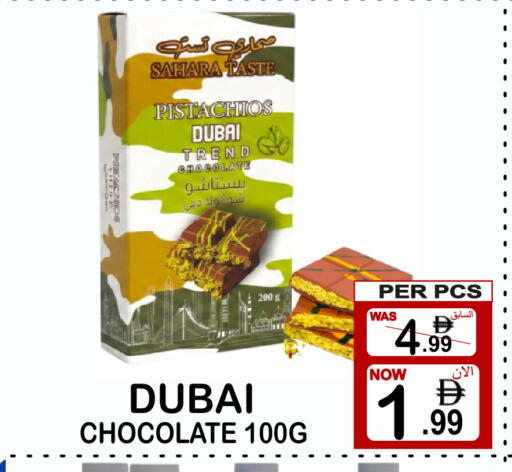 available at جفت بوينت in الإمارات العربية المتحدة , الامارات - دبي