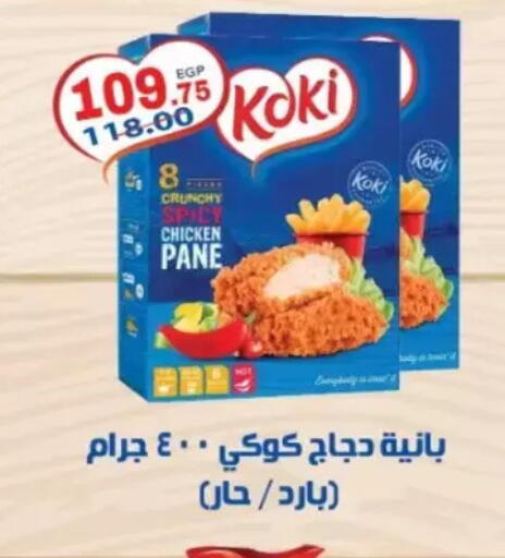 available at Galhom Market in Egypt - Cairo