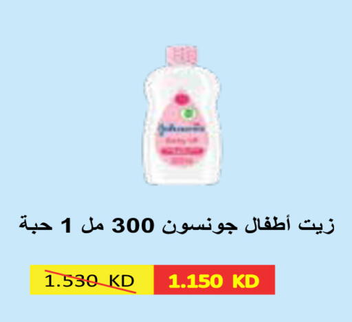 available at Al Rawda & Hawally Coop Society in Kuwait - Kuwait City