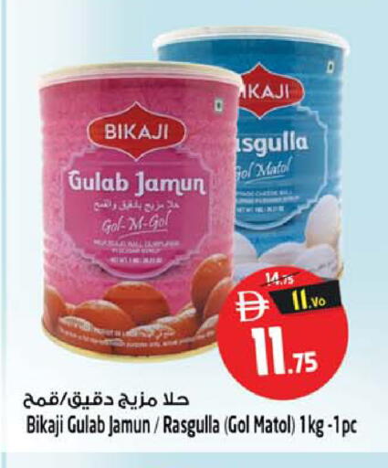 available at سفاري هايبرماركت in الإمارات العربية المتحدة , الامارات - الشارقة / عجمان