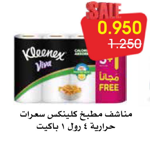 available at Al Rawda & Hawally Coop Society in Kuwait - Kuwait City