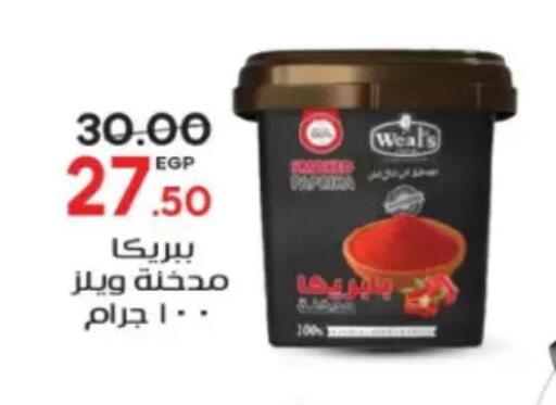 available at Galhom Market in Egypt - Cairo