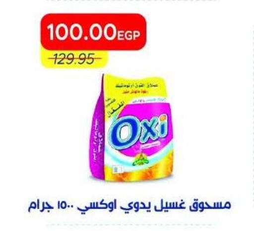 available at مترو ماركت in Egypt - القاهرة