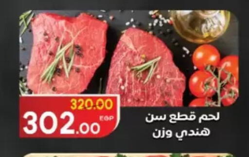 available at Galhom Market in Egypt - Cairo