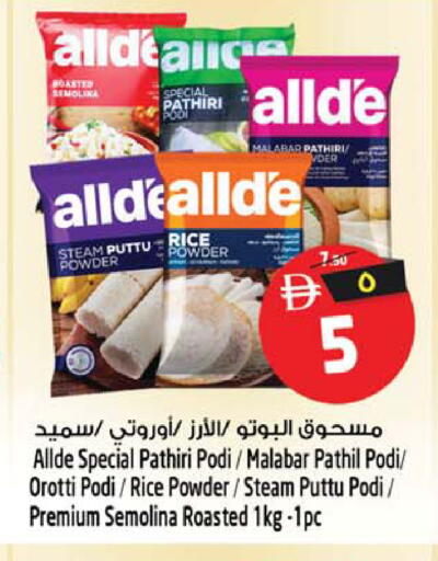 available at سفاري هايبرماركت in الإمارات العربية المتحدة , الامارات - الشارقة / عجمان