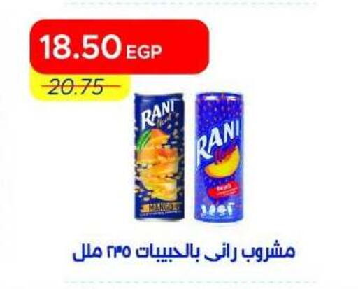 available at مترو ماركت in Egypt - القاهرة