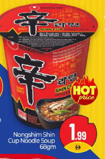 available at BIGmart in UAE - Abu Dhabi