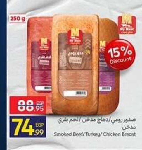 available at كارفور in Egypt - القاهرة
