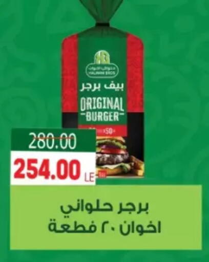 available at Galhom Market in Egypt - Cairo