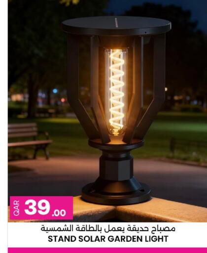 available at أنصار جاليري in قطر - الريان