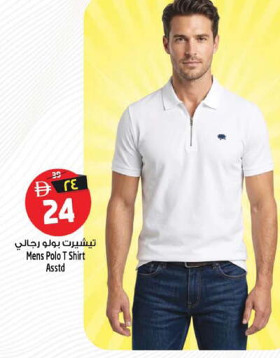 available at سفاري هايبر ماركت in الإمارات العربية المتحدة , الامارات - رَأْس ٱلْخَيْمَة