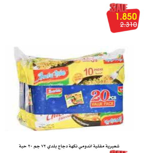 available at Al Rawda & Hawally Coop Society in Kuwait - Kuwait City