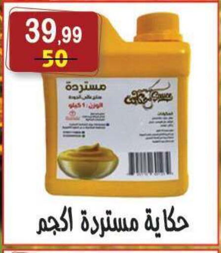 available at هايبر النسر in Egypt - القاهرة