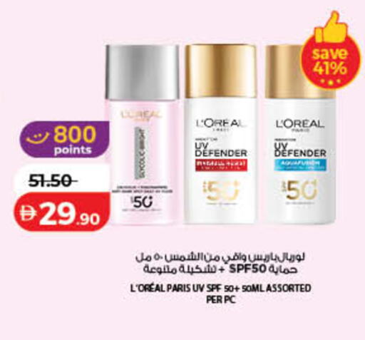 available at Lulu Hypermarket in UAE - Ras al Khaimah