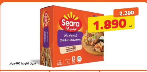 available at Shamieh Co.op in Kuwait - Kuwait City