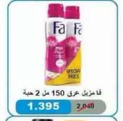 available at Salwa Co-Operative Society  in Kuwait - Ahmadi Governorate