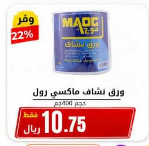 available at Antara World in KSA, Saudi Arabia, Saudi - Khamis Mushait