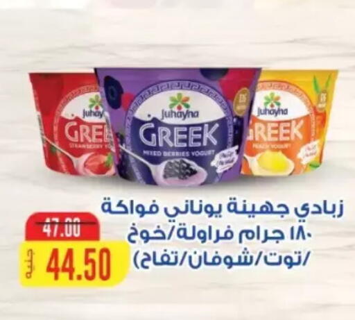 available at جلهوم ماركت in Egypt - القاهرة
