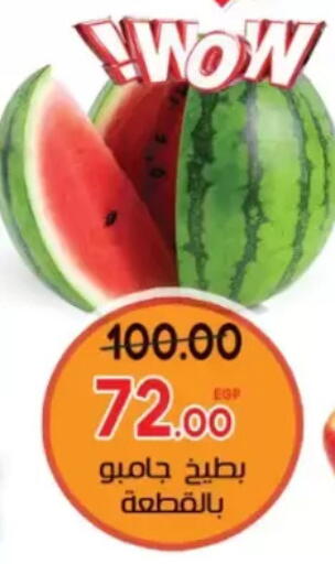 available at Galhom Market in Egypt - Cairo
