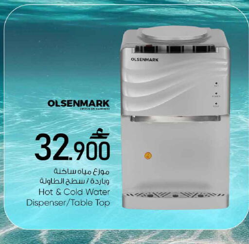 available at مارك & سايف in عُمان - مسقط‎