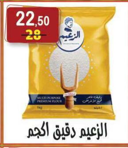 available at هايبر النسر in Egypt - القاهرة
