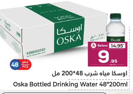 available at مكة هايبرماركت in مملكة العربية السعودية, السعودية, سعودية - سكاكا