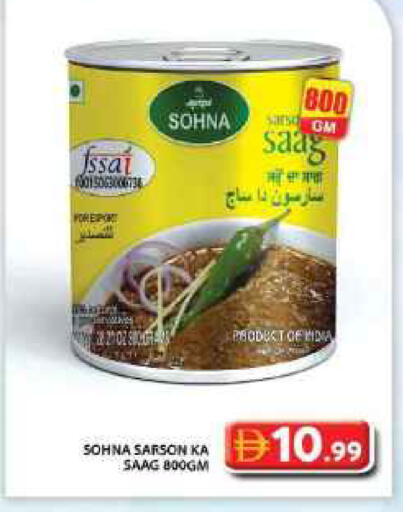 available at جراند هايبر ماركت in الإمارات العربية المتحدة , الامارات - دبي