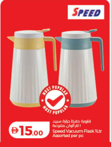 available at لولو هايبرماركت in الإمارات العربية المتحدة , الامارات - الشارقة / عجمان