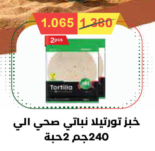 available at Al Rawda & Hawally Coop Society in Kuwait - Kuwait City