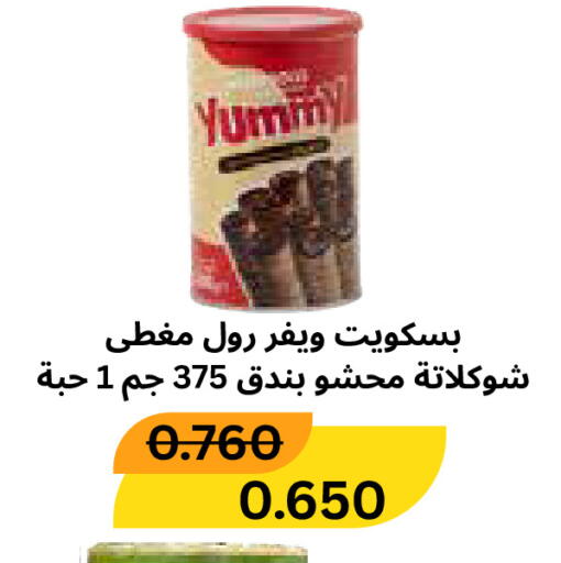 available at Al Rawda & Hawally Coop Society in Kuwait - Kuwait City