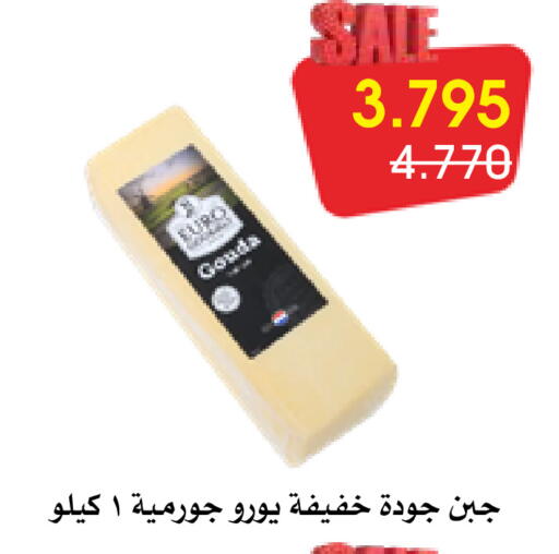 available at Al Rawda & Hawally Coop Society in Kuwait - Kuwait City