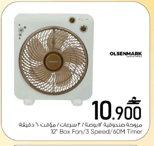 available at مارك & سايف in عُمان - مسقط‎