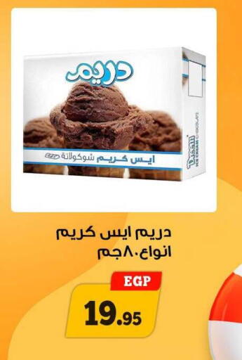 available at Awlad Ragab in Egypt - Cairo