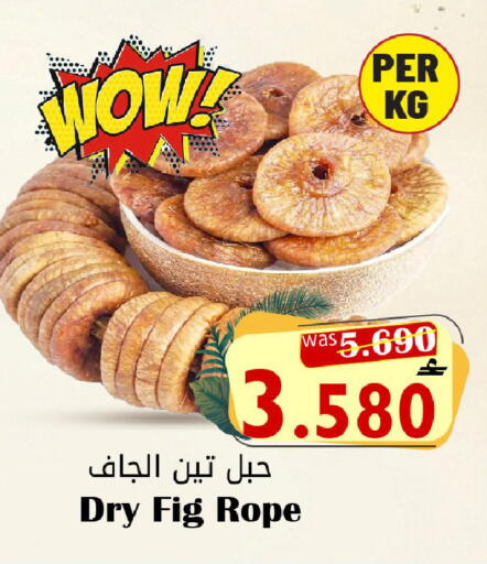 Fig available at Al Qoot Hypermarket in Oman - Muscat